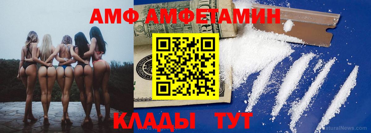Дзержинск  АМФ  Вход с VPN  Амфетамин VHQ 