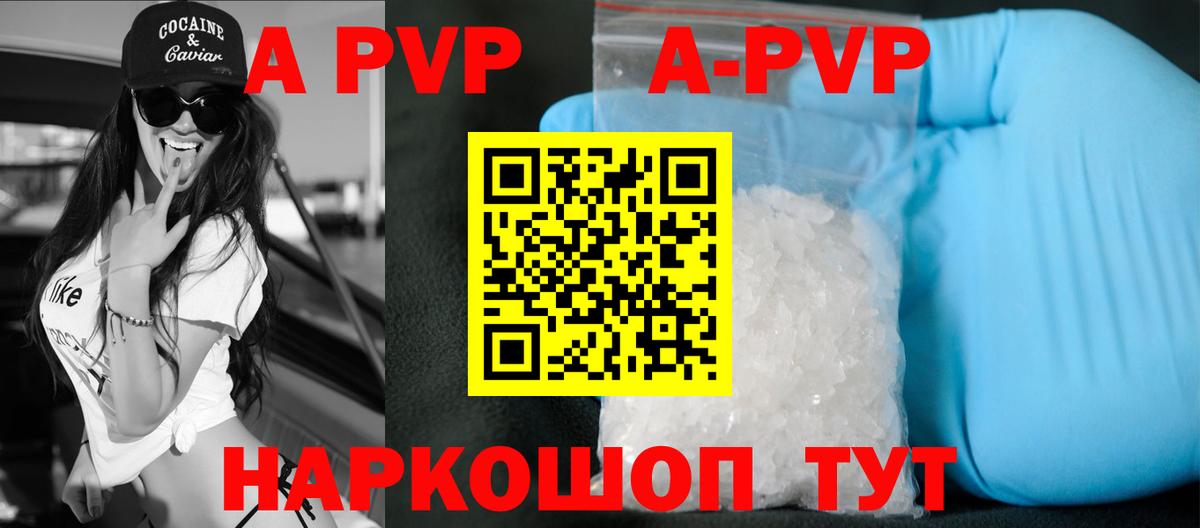 Alpha-PVP СК  Alpha PVP  А ПВП СК КРИС  Вход с VPN  где купить наркоту  A-PVP СК КРИС  Дзержинск 