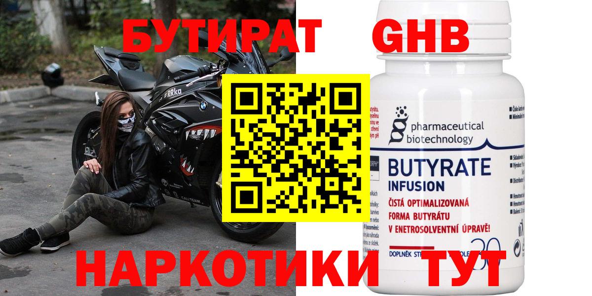Дзержинск  БУТИРАТ буратино  Вход с VPN 