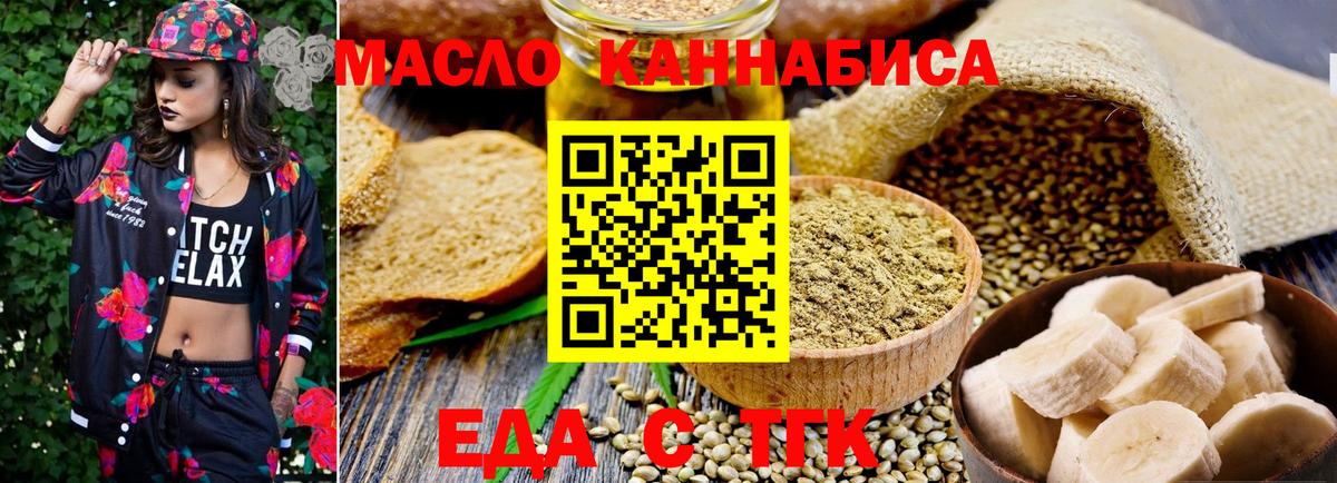 Печенье с ТГК конопля  Вход с VPN  Дзержинск 