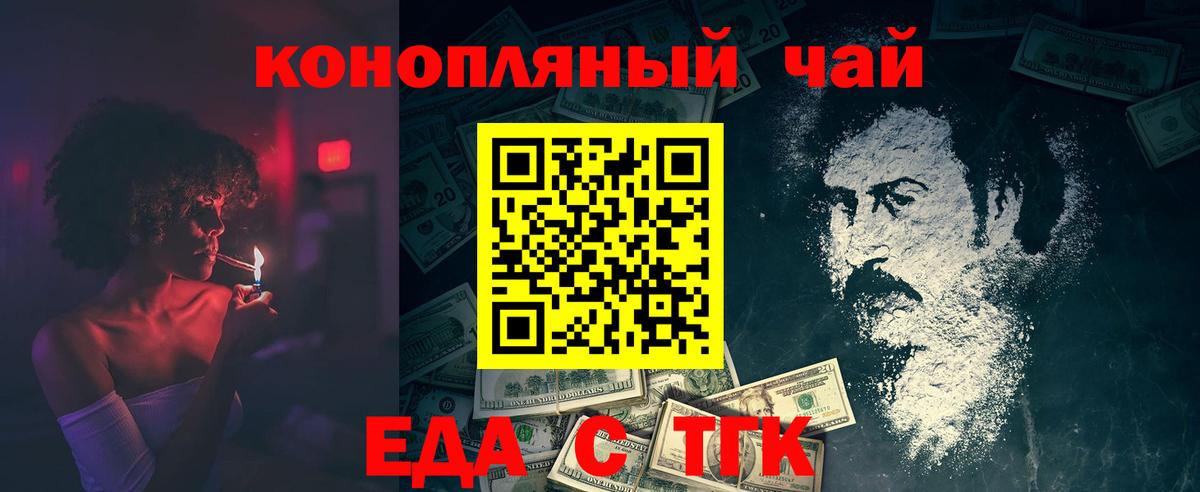 Печенье с ТГК марихуана Дзержинск