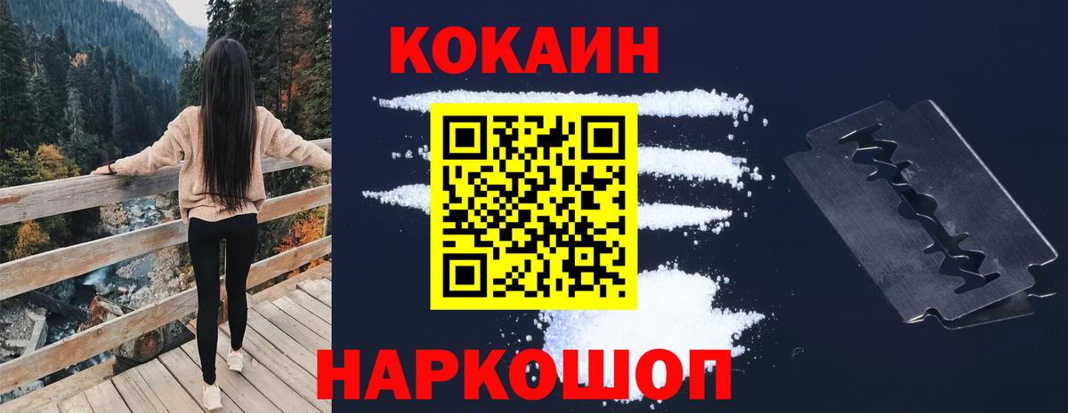 Cocaine FishScale  Вход с VPN  Cocaine 97%  Дзержинск 