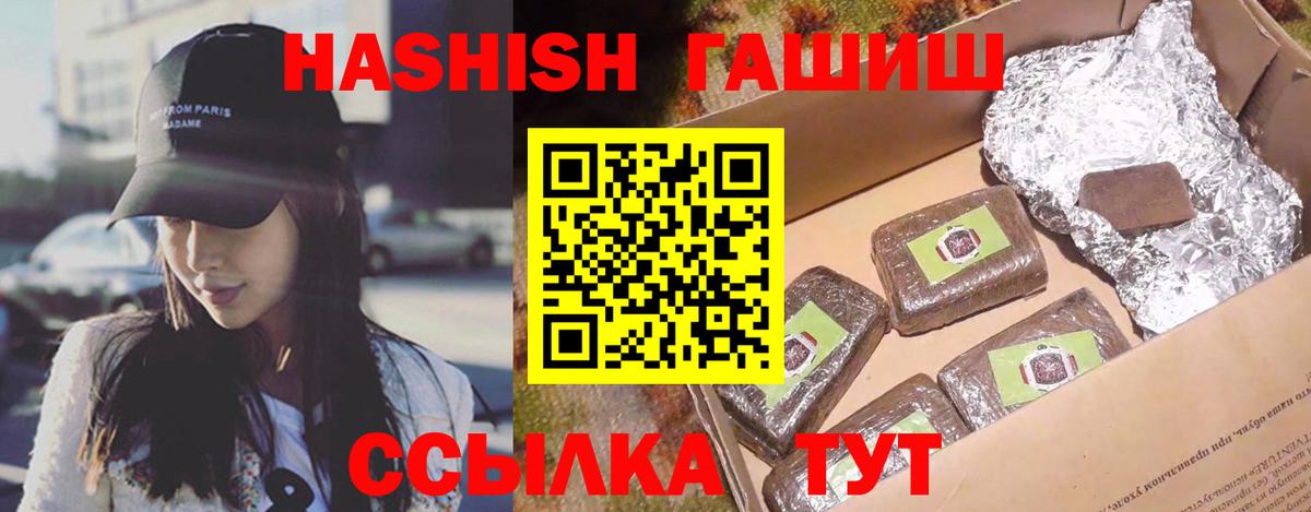 Дзержинск  ГАШИШ Cannabis  ГАШИШ гарик  Вход с VPN 