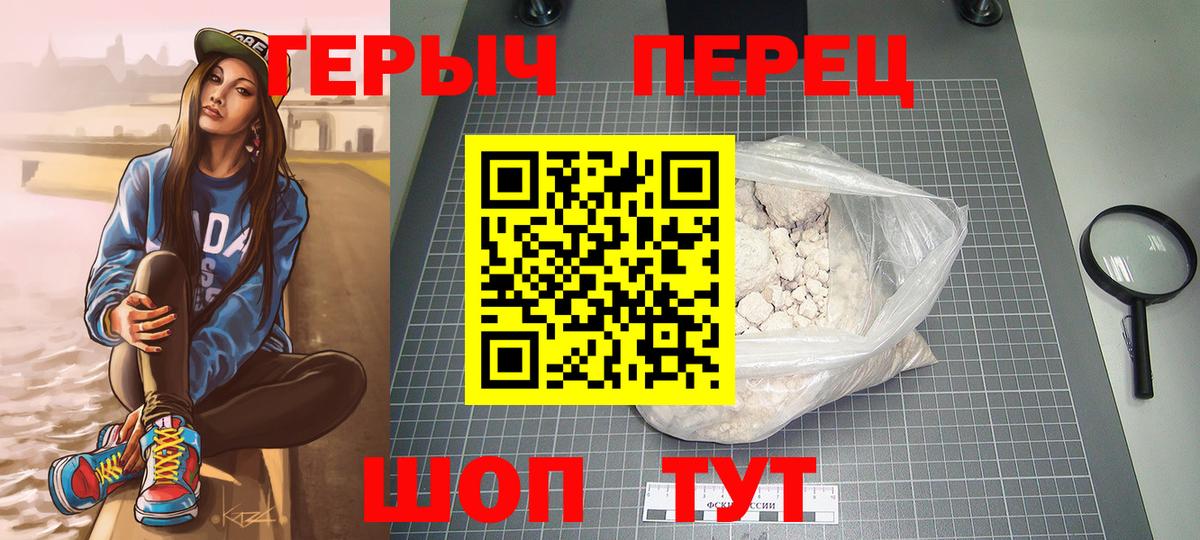 Дзержинск  Героин герыч  Вход с VPN 