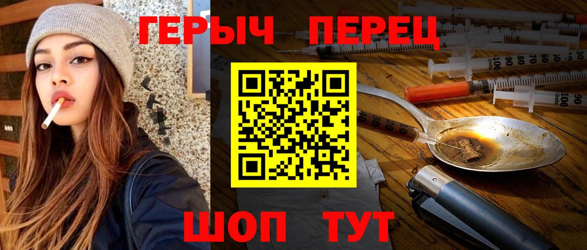 Героин афганец Дзержинск