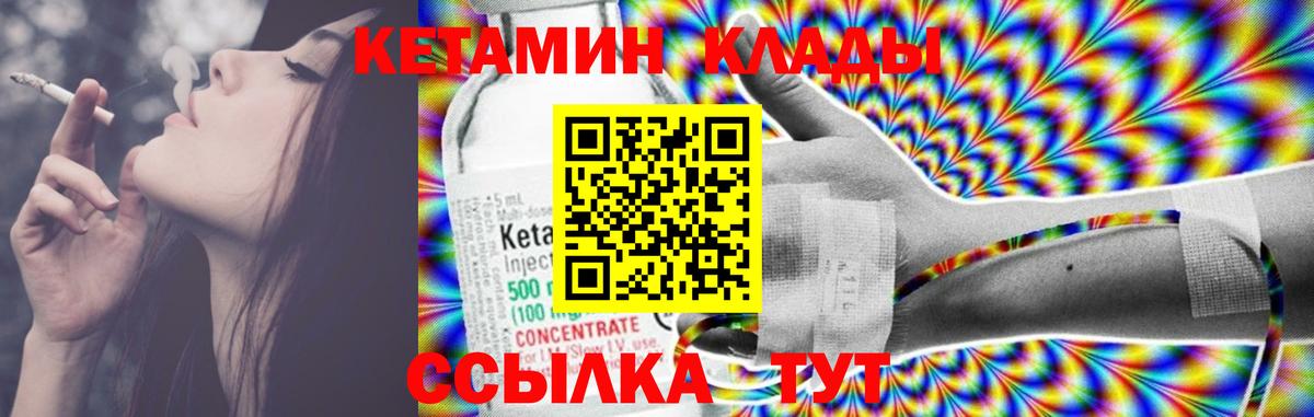 КЕТАМИН VHQ  Вход с VPN  Кетамин VHQ  Дзержинск 