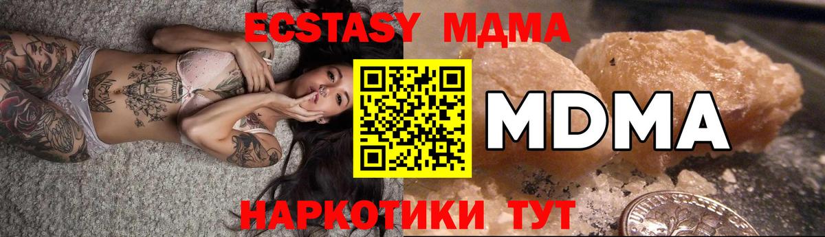 MDMA молли  MDMA crystal  Дзержинск  Вход с VPN 