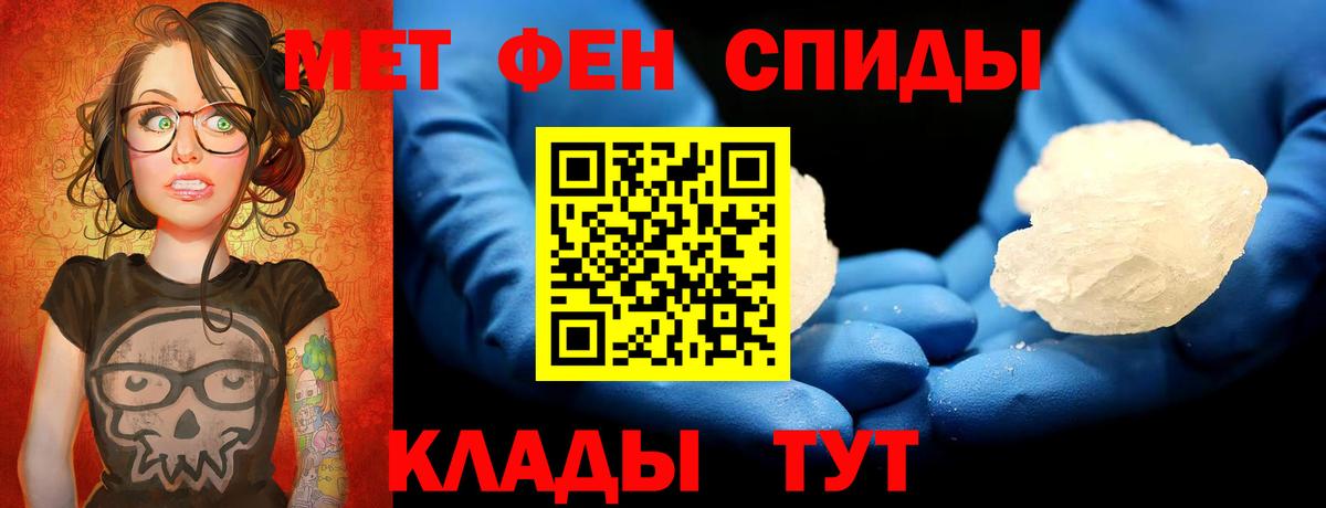 Метамфетамин витя Дзержинск