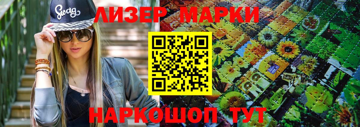 Дзержинск  Марки 25I-NBOMe 1,8мг  Вход с VPN 