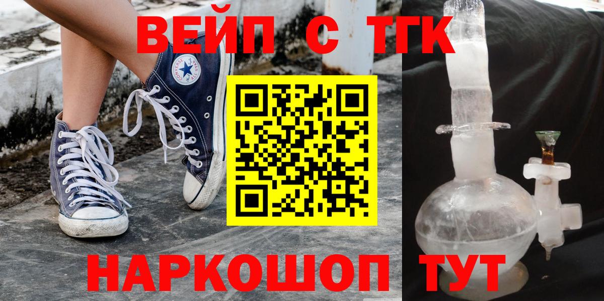 KRAKEN маркетплейс  Дистиллят ТГК жижа  Вход с VPN  Дзержинск  ТГК вейп 