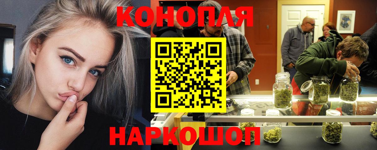 Канабис Bruce Banner Дзержинск
